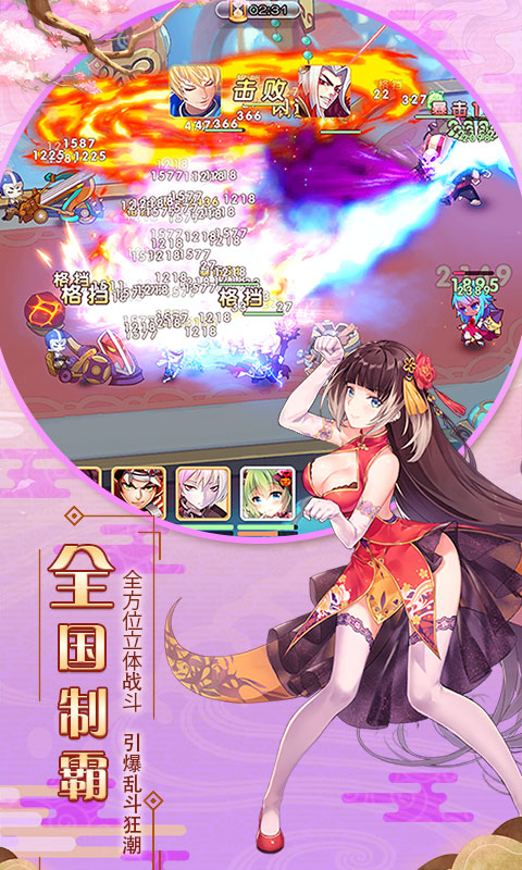 萌战无双商城版ios1.jpg