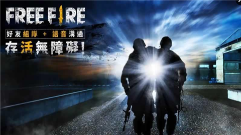 自由之火大逃亡1.jpg