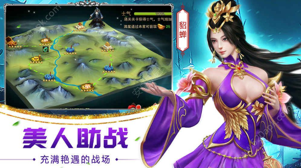 妖姬三国21.jpg