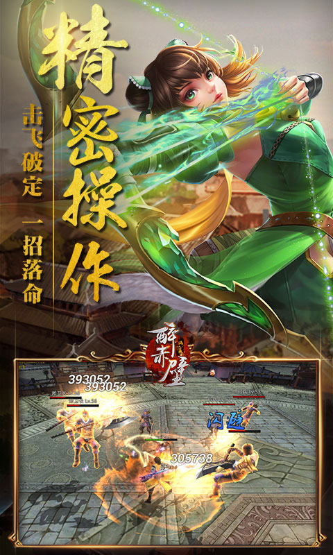 醉赤壁2.jpg