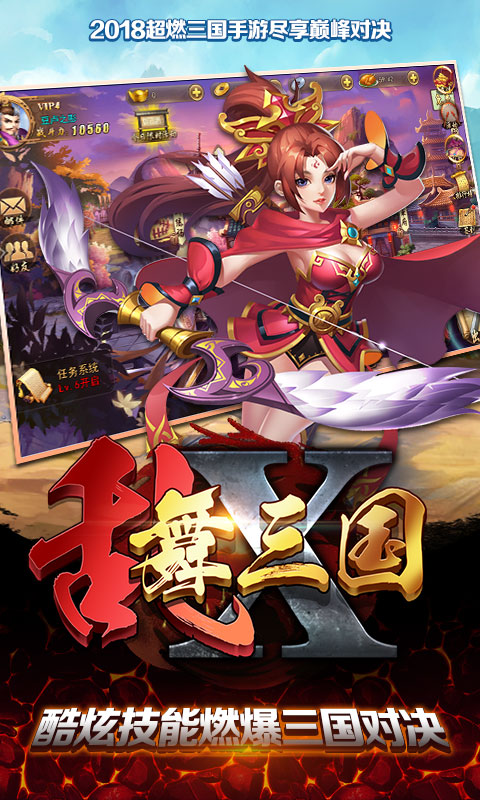 乱舞X三国2022版1.jpg