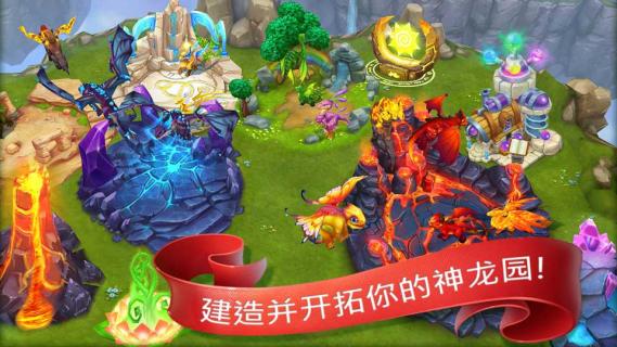 龙的世界1.jpg