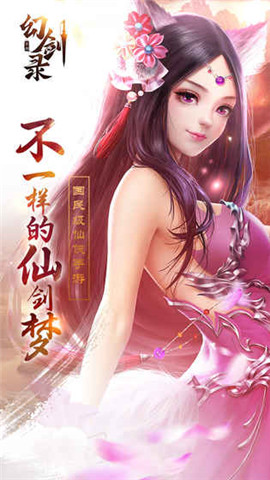 幻剑录1.jpg
