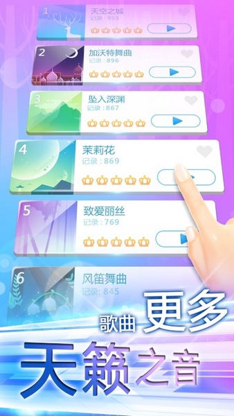 指尖上的旋律1.jpg