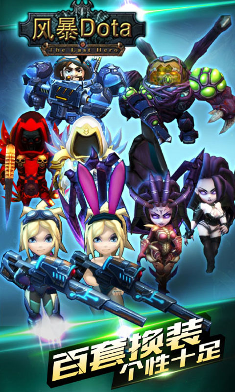 风暴dota1.jpg