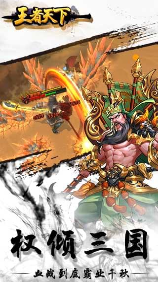 王者天下乱世枭雄1.jpg