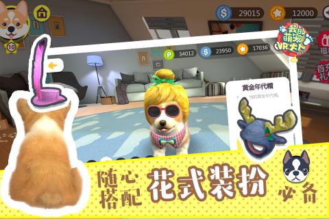 萌宠大人VR1.jpg