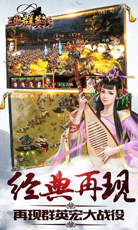 三国群英传3.jpg