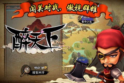 醉天下1.jpg