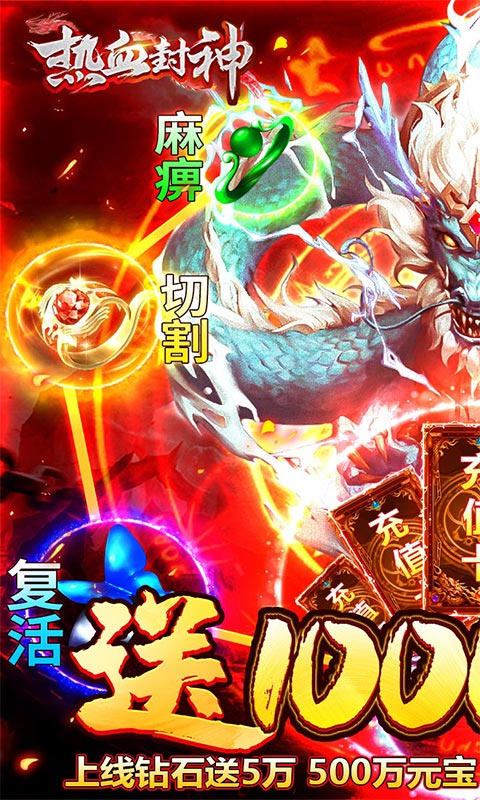热血封神ios1.jpg