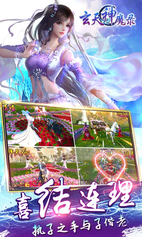 玄天神魔录1.jpg