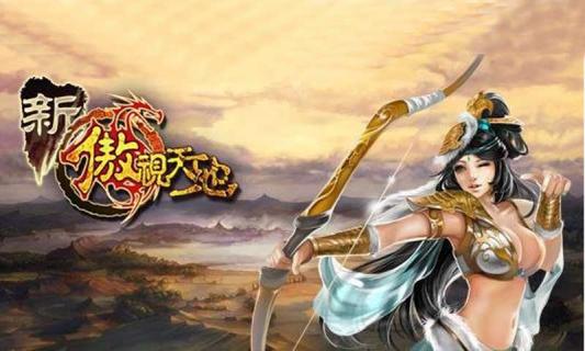 新傲视天地1.jpg