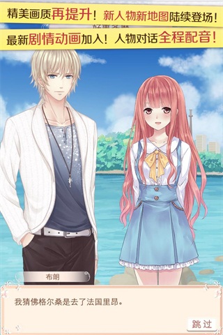 暖暖环游世界夏日海风套装获取方法详解