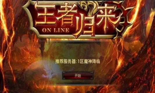 王者归来1.jpg