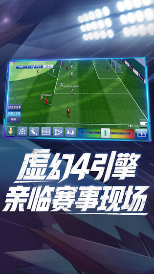 实况球会经理2.jpg
