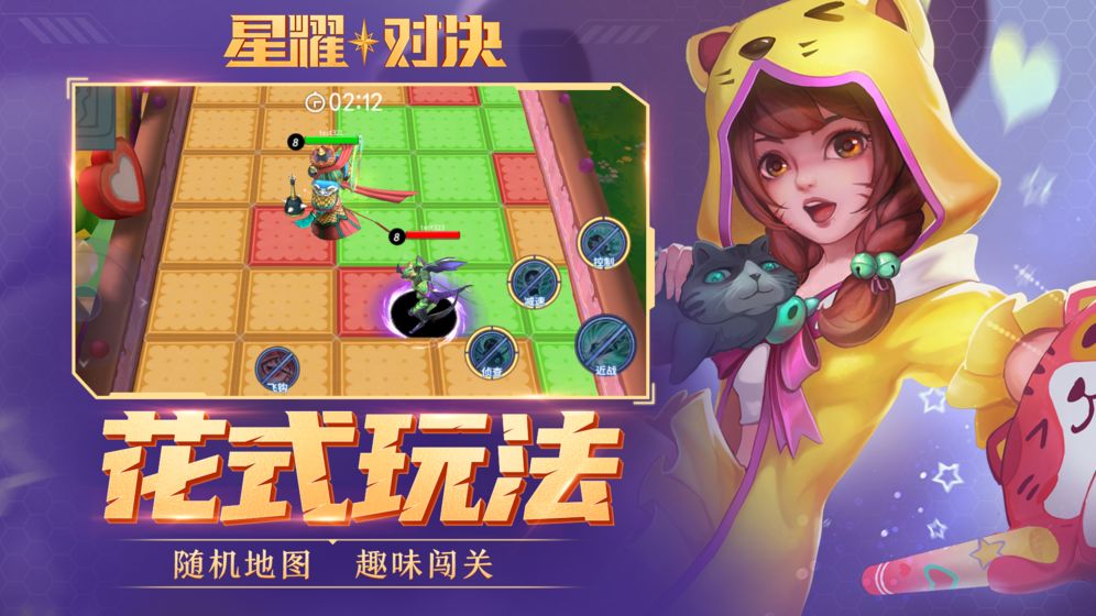 星耀对决5.jpg
