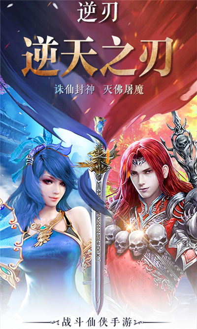 逆刃1.jpg