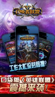 召唤者联盟1.jpg