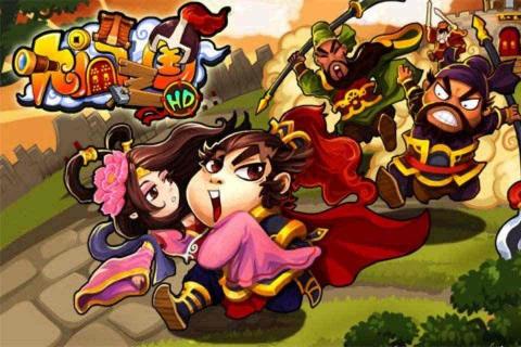 大闹三国1.jpg