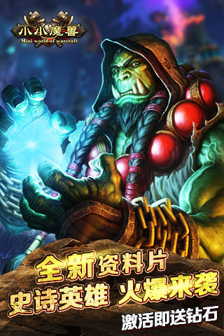 小小魔兽1.jpg