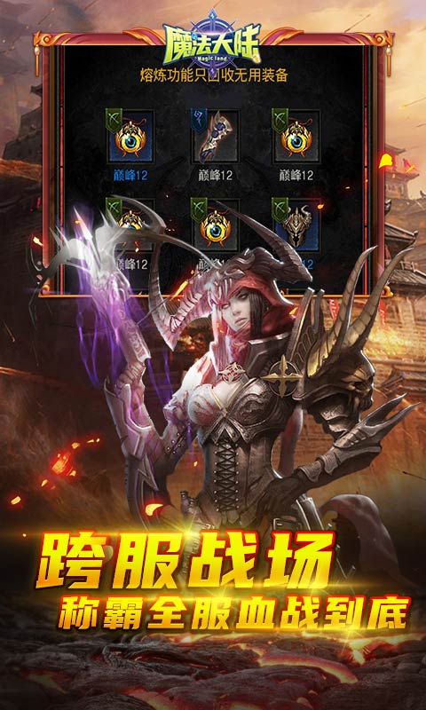 魔法大陆3.jpg