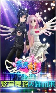 天天炫舞(花花代言)1.jpg