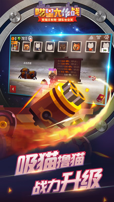 喵星大作战2.jpg