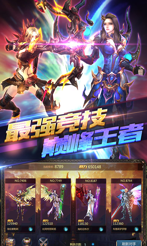 魔灵兵团星耀版ios1.jpg