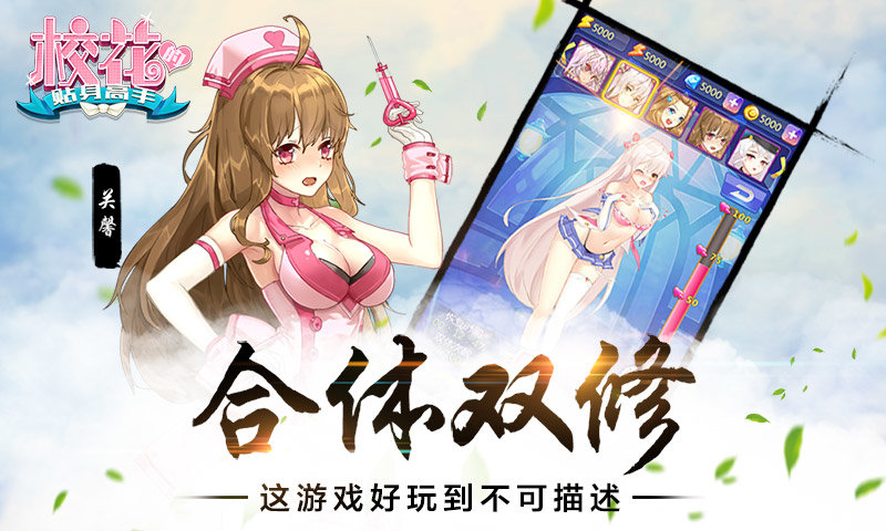 校花的贴身高手1.jpg