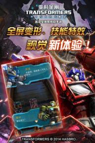 变形金刚:崛起1.jpg