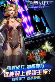 飞鹰战队1.jpg