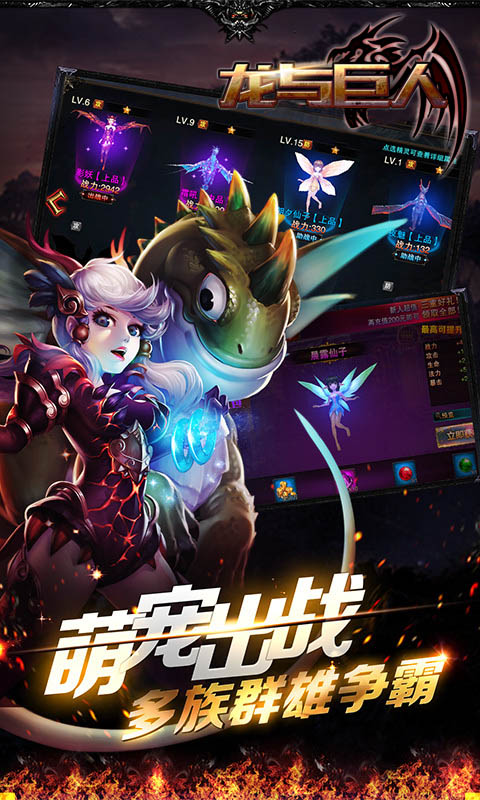 龙与巨人超变版1.jpg