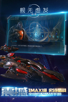 舰无虚发暗星公测1.jpg