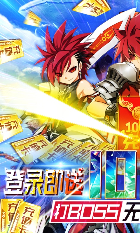 怒焰ios1.jpg