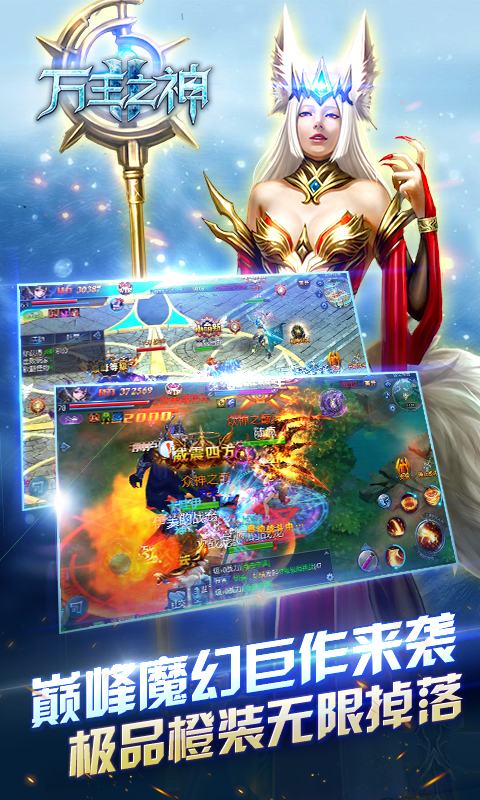 万王之神ios1.jpg