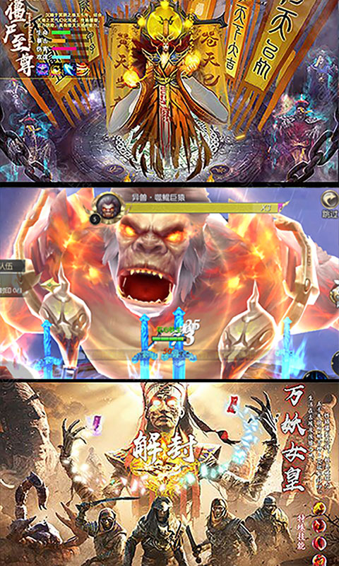 茅山伏魔录ios版1.jpg