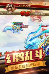 星域帝尊1.jpg