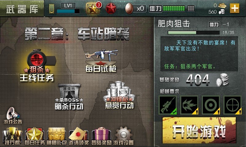 二战狙击1.jpg