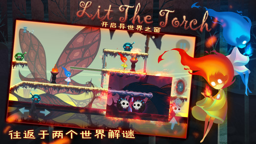 点燃火炬1.jpg