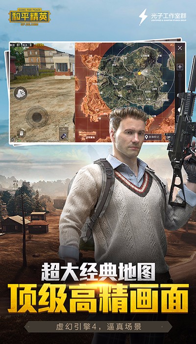 绝地求生刺激战场2.jpg