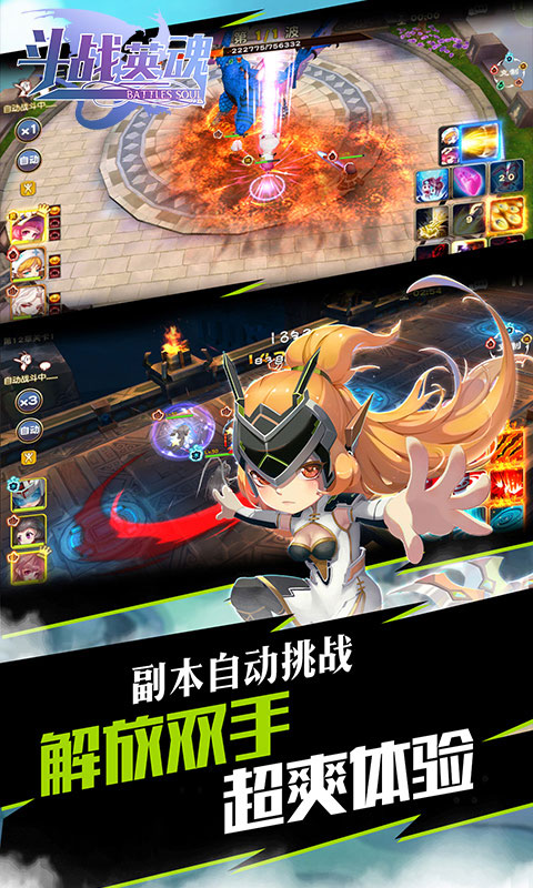斗战英魂ios1.jpg