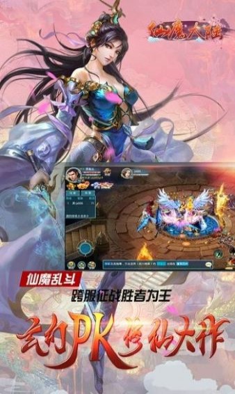 仙魔大陆1.jpg
