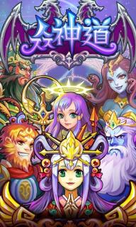 众神道1.jpg