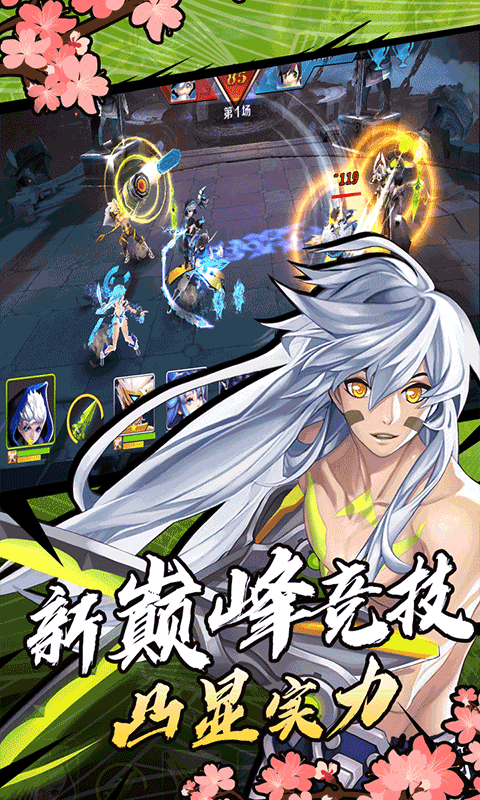 光之萌约ios1.jpg