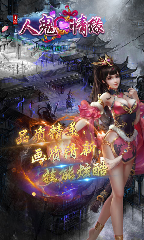 人鬼情缘2022版1.jpg