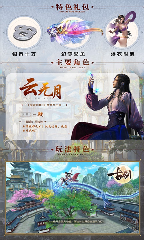 古剑贺岁版ios1.jpg