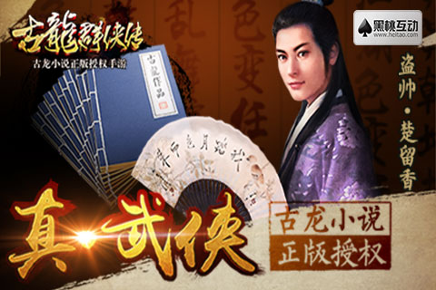 古龙群侠传5.jpg
