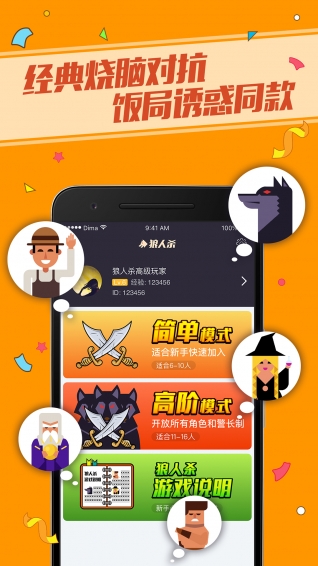 狼人杀DQ是什么意思？解析游戏术语
