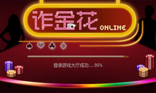 诈金花Online1.jpg