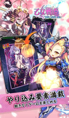 乙女战姬1.jpg